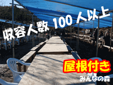 セーフティーエリアテーブル